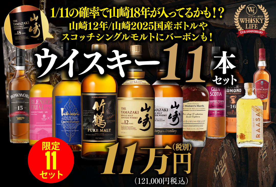 ウイスキー福袋 ｜ リカマン公式通販 | リカマン オンライン