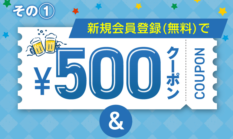 サントリーリカマンキャンペーン