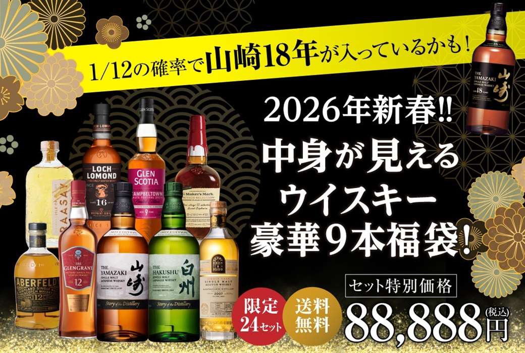 ウイスキー3本セット