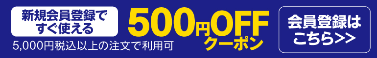 クール便