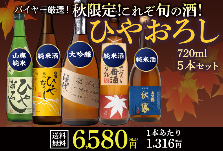 本 単品売り セット売り 日本酒 お酒 まとめ売り セット 【5本