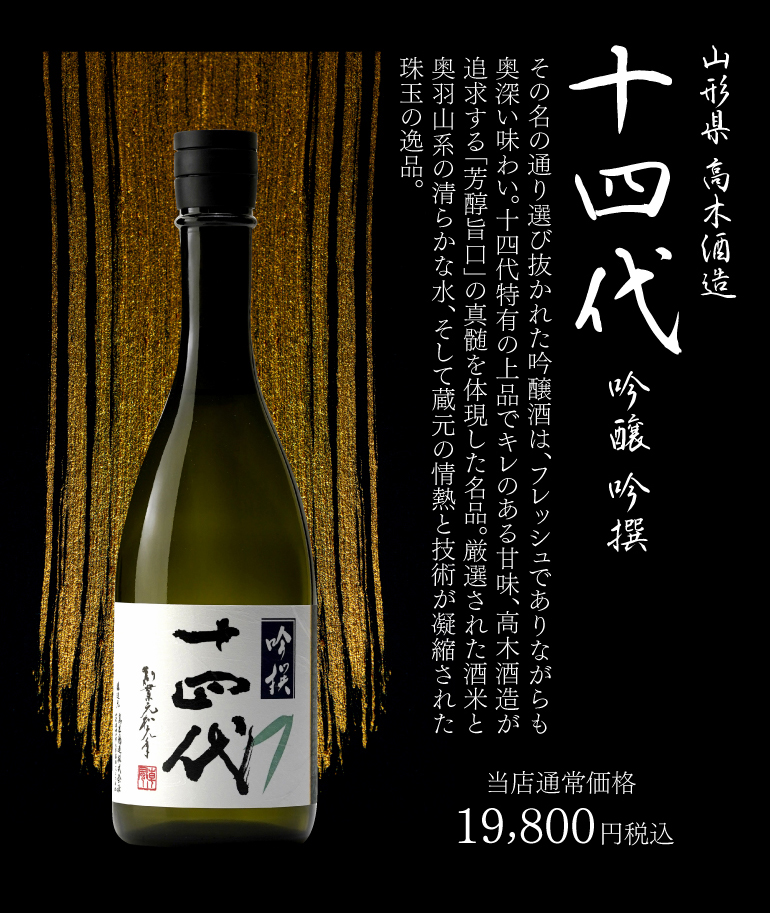 極上3酒の饗宴セット