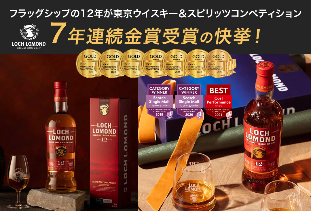 ロッホローモンド