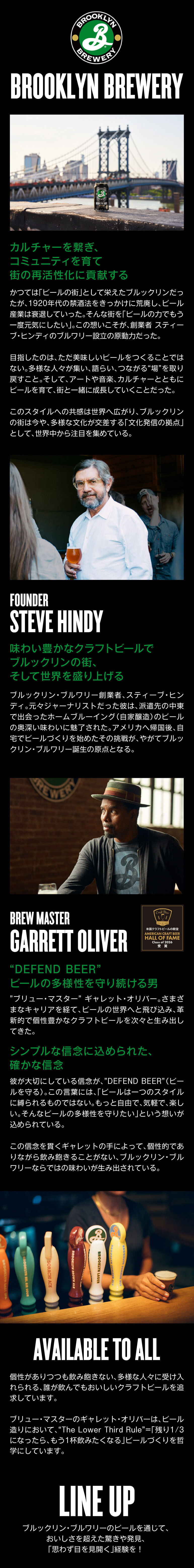 ブルックリンラガー 01