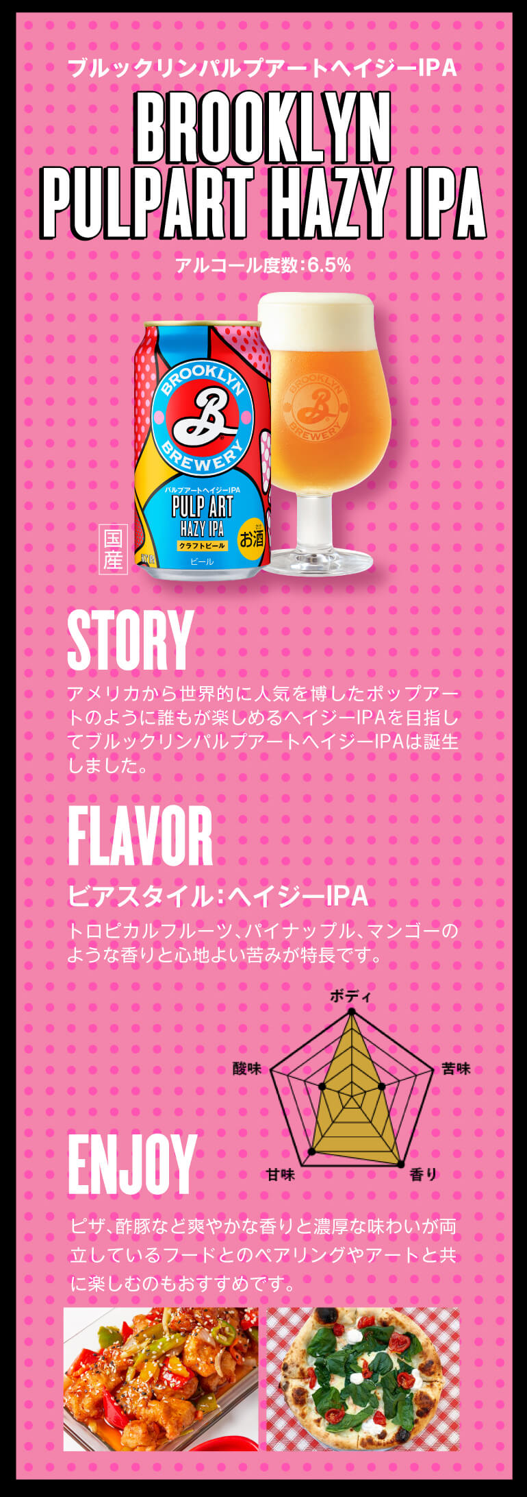 ブルックリンラガー 03