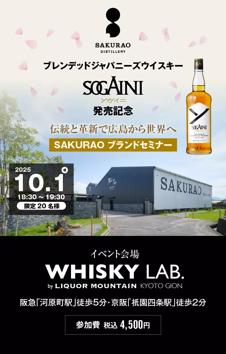 SAKURAO