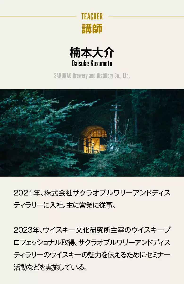 SAKURAO