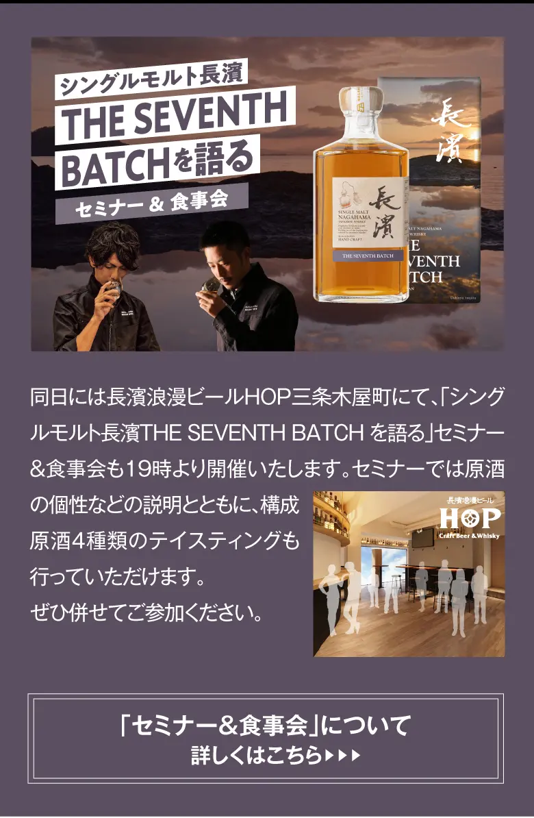 長濱セミナー&食事会