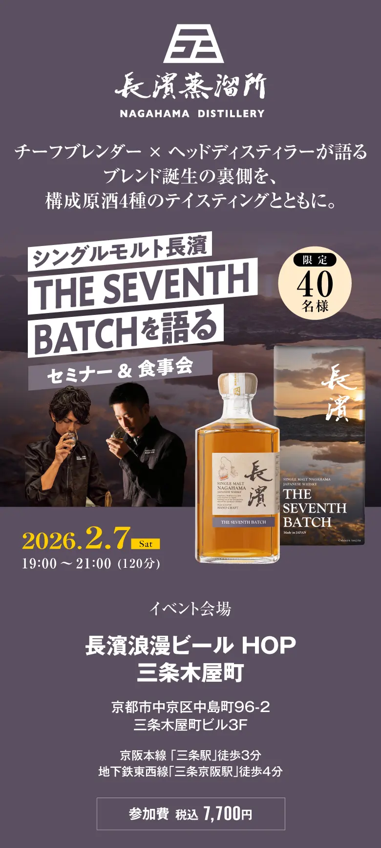 長濱セミナー&食事会