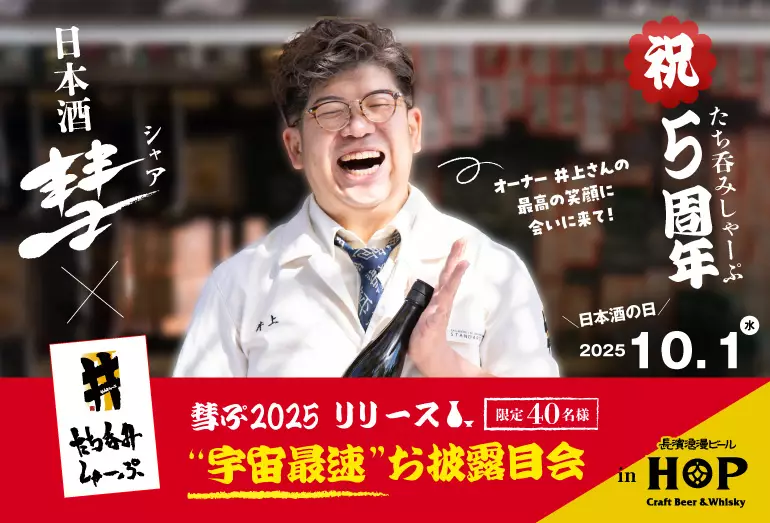 立ちのみシャープ