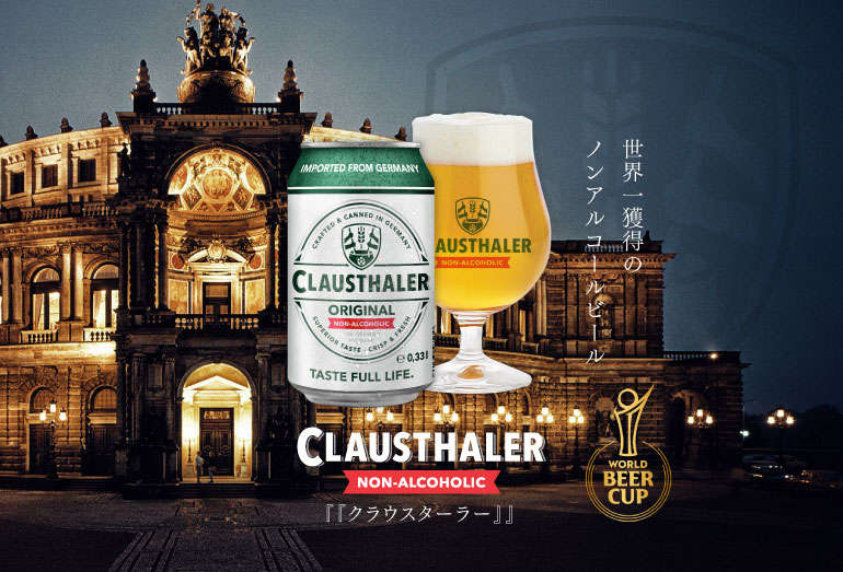 クラウスターラー