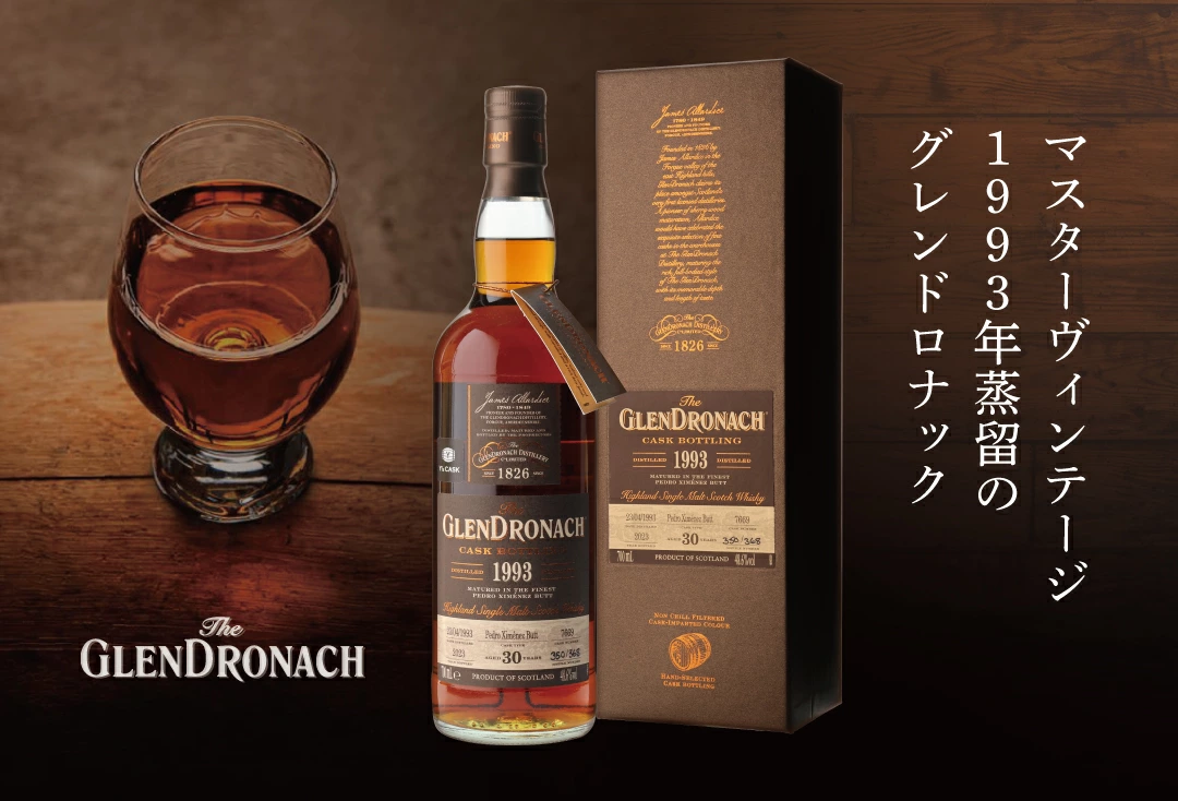  グレンドロナック