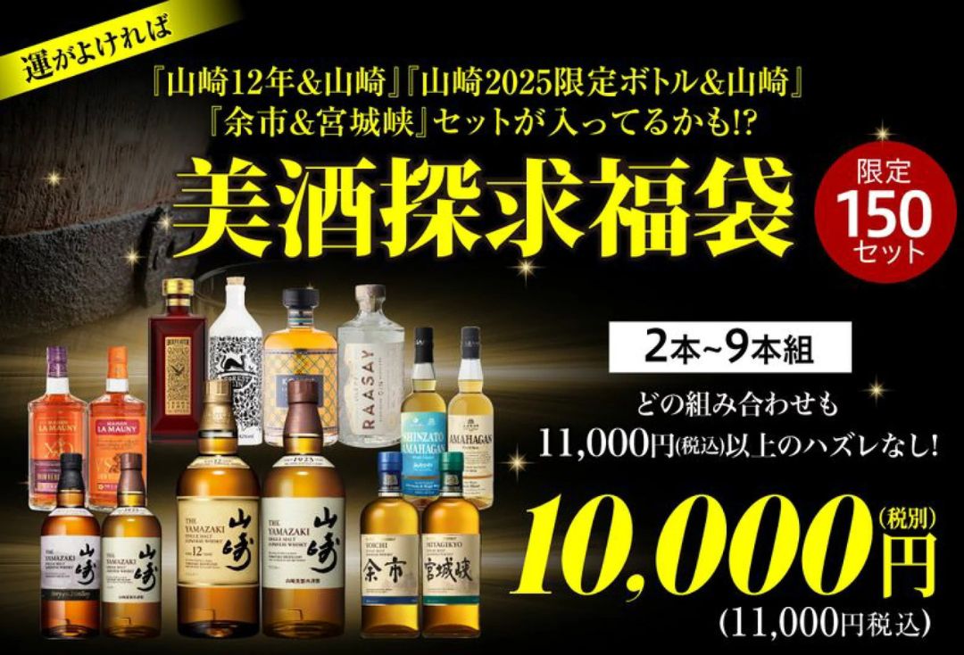 極赤ワイン福袋