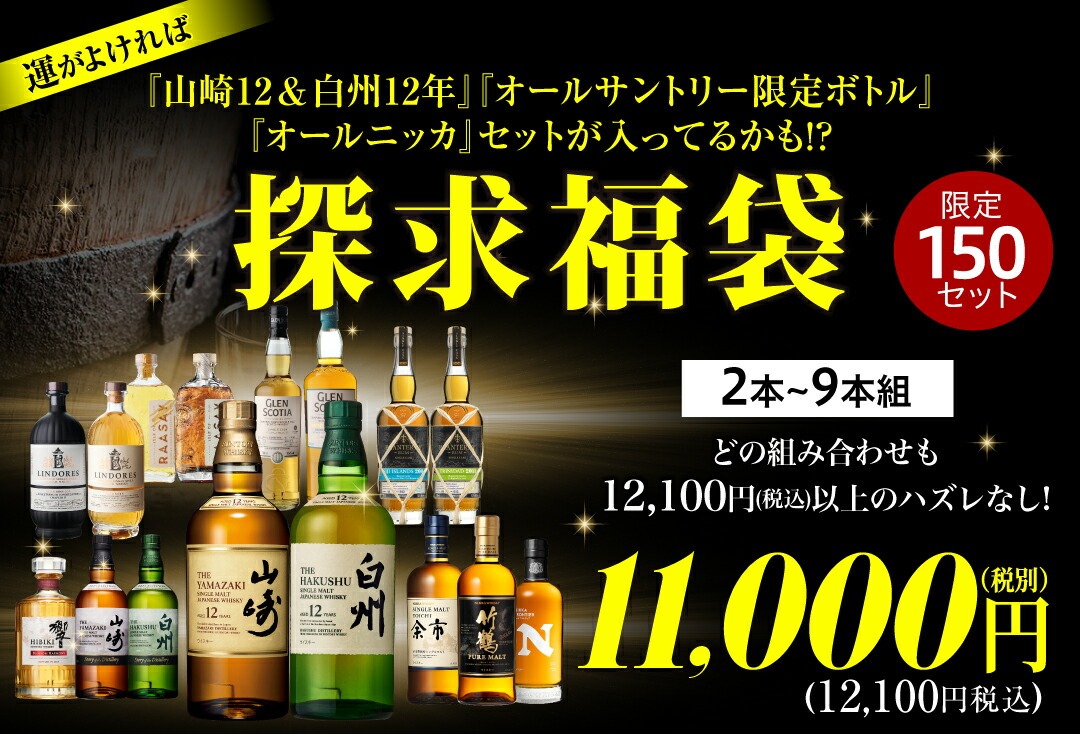 探求福袋