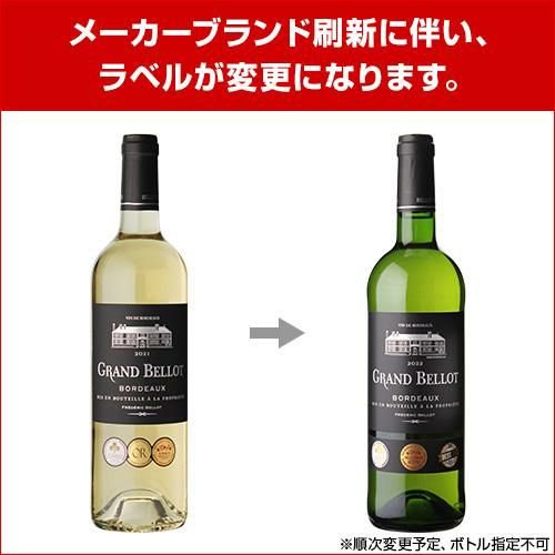 グラン ベロ ボルドー ブラン [2023] フレデリック ベロ 750ml