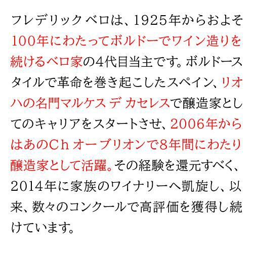 1本当たり1,210円(税込) 送料無料 グラン ベロ ボルドー ルージュ 12本