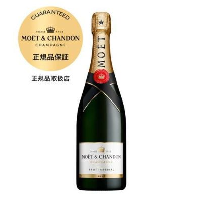 モエ エ シャンドン アンペリアルブリュット 箱なし 750ml 正規品モエ・エ・シャンドン モエシャン Moet et Chandon モエシャンドン  シャンパン シャンパーニュ お一人様12本まで 浜運 | リカマン オンライン