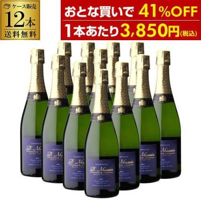 ドミニク マサン キュヴェ レゼルヴ ブリュット NV 750ml シャンパン