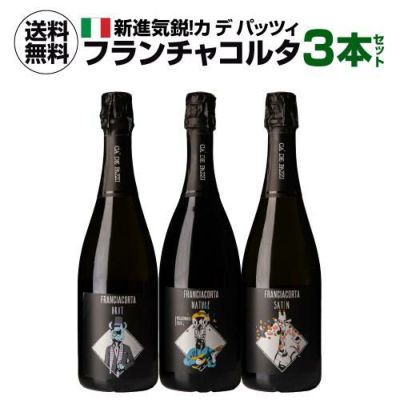 ワイン3本セット お試し 全部 酸化防止剤無添加ワイン 赤ワイン 3本 セット［冷蔵