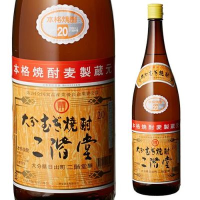 二階堂 吉四六 壷 むぎ焼酎 720ml | リカマン オンライン