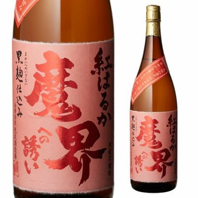 魔界への誘い 紅はるか720ml リカマン オンライン