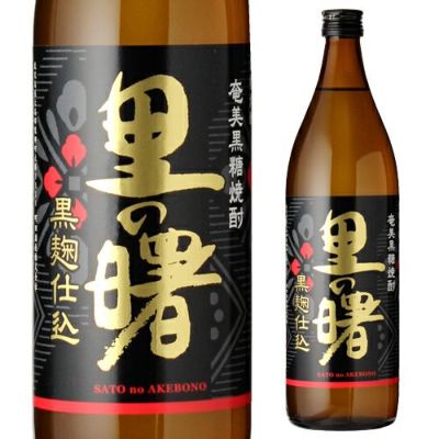 里の曙 黒糖焼酎 25° 900ml | リカマン オンライン