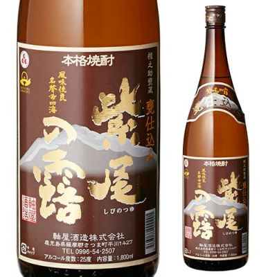 なかむら 手造り甕仕込み 1.8L芋焼酎 | リカマン オンライン