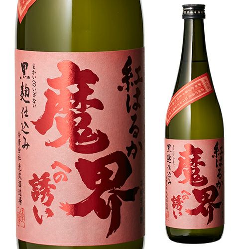 焼酎 芋焼酎 魔界への誘い 十年熟成原酒 720ml 31度光武酒造場 佐賀県 