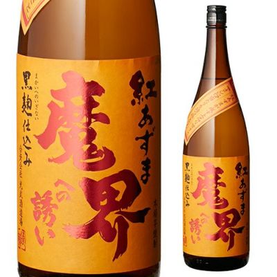 魔界への誘い 山川紫 1.8L 25度 光武酒造場 佐賀県 芋焼酎 | リカマン