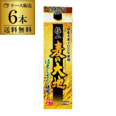 薩州ずんばい 麦焼酎 25度 2.7L パック ×4本【送料無料】【ケース(4本