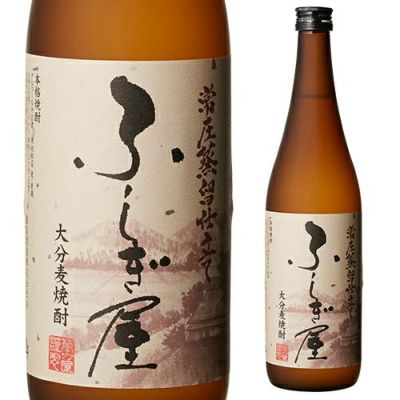 低価格化 ふしぎ屋（ふしぎや） 常圧蒸留仕立て 大分麦焼酎 ２０度 １８００ｍｌ瓶 大分県臼杵市野津町 藤居酒造 - tokyo-bunka.com