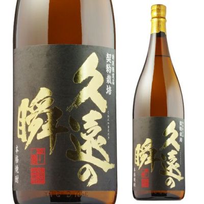 焼酎 芋焼酎 限定蔵出し 白魁偉 しろかいい 25度 1800ml熊本県