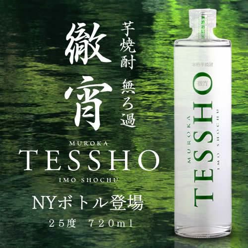いつものウエストな芋焼酎　1.8*3 芋焼酎 甕仕込 摩無志 25度 720ml