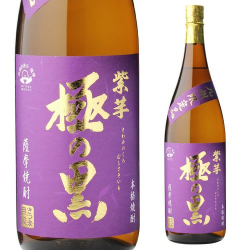 焼酎 芋焼酎 九州限定焼酎 極の黒 紫芋 25度 1800ml さつま無双 鹿児島