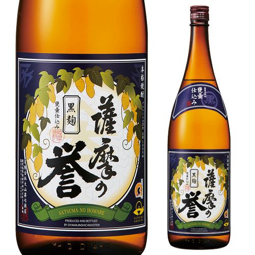 焼酎 芋焼酎 薩摩の誉 黒麹 ２５° 1.8L大山甚七商店 黒麹 TWSC