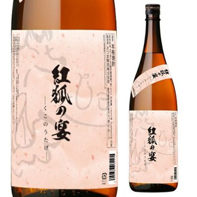 焼酎 芋焼酎 さつま白波 濤（うねり）25度 720ml鹿児島県 薩摩酒造