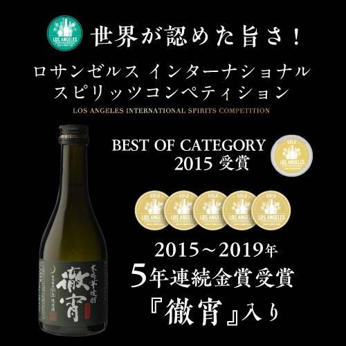 徹宵入り人気の芋焼酎 300ml 5本 飲み比べセット 芋焼酎 25度