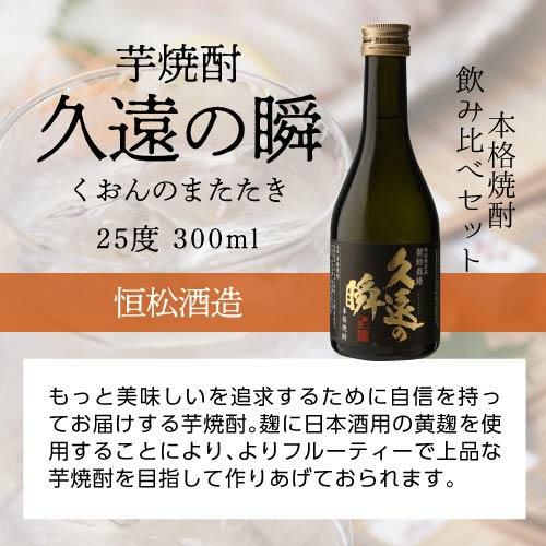 プレミア本格芋焼酎３本セット 焼酎セット 芋焼酎 3本 飲み比べ ギフト箱入りセット 【あらわざ