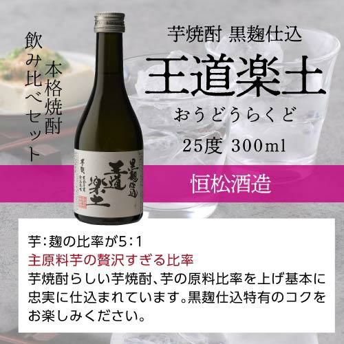 日本酒５本、芋焼酎１本セット 楽天市場】【300円OFFクーポン(8/1～2日10時迄)】【送料無料