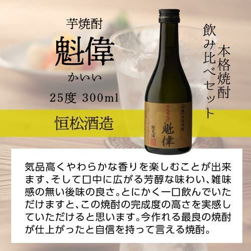 プレミア本格芋焼酎３本セット Amazon.co.jp: 世界一&日本一受賞『芋焼酎 3本セット』 専用化粧