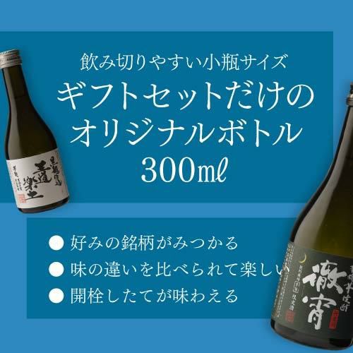 徹宵入り人気の芋焼酎 300ml 5本 飲み比べセット 芋焼酎 25度 実用的