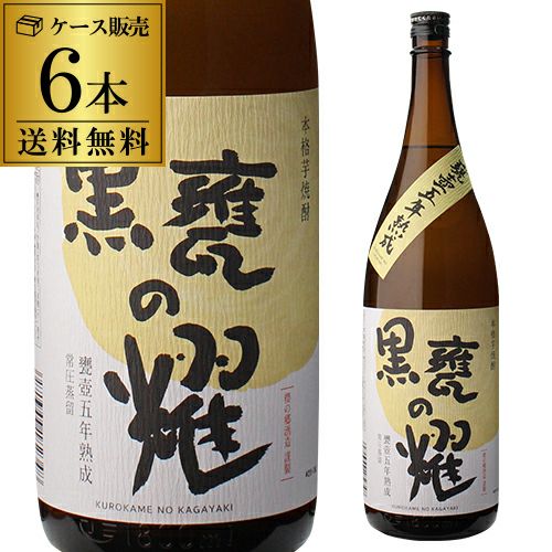 ☆村尾☆かめ壺焼酎☆ANA 限定☆750ml×3本セット☆値下げ - 焼酎