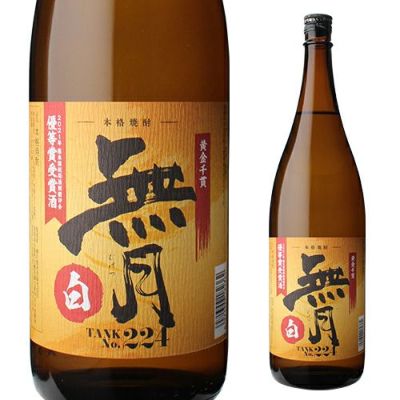 焼酎 芋焼酎 特別限定酒 房の露 タンクNo.14 25度 1800ml 房の露酒造 熊本県いも焼酎 1.8L 一升瓶 熊本 | リカマン オンライン