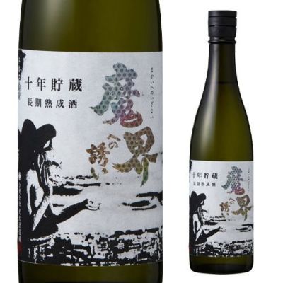 焼酎 芋焼酎 魔界への誘い 十年貯蔵 1.8L 25度光武酒造場 佐賀県 限定