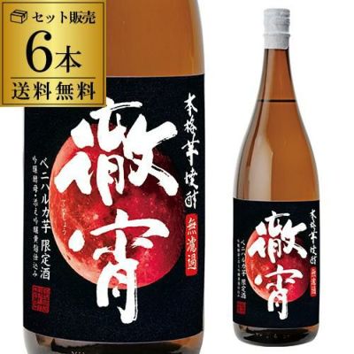Amazon.co.jp: 徹宵 無濾過 芋焼酎 25度 1800ml 1.8L 一升 限定