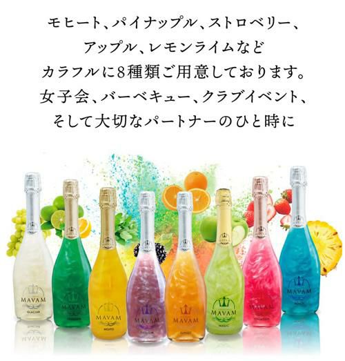 MAVAM スパークリングワインセット 4本