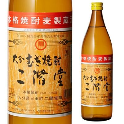 二階堂 吉四六 壷 むぎ焼酎 720ml | リカマン オンライン