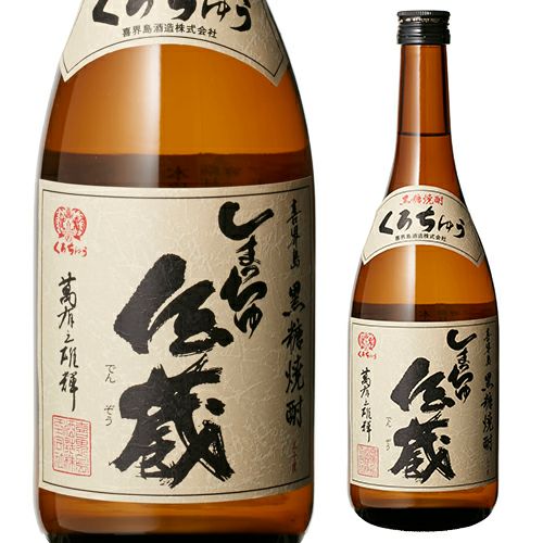 喜界島 しまっちゅ伝蔵 30°黒糖焼酎720ml | リカマン オンライン