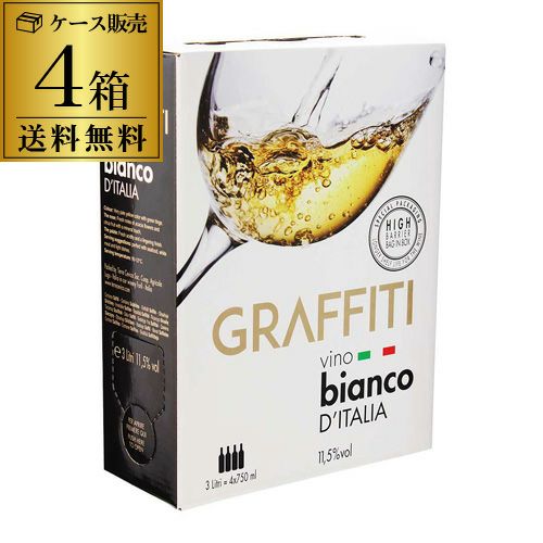 送料無料 《箱ワイン》グラッフィティ ヴィーノ ロッソ ディ イタリア