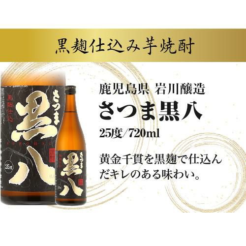 未開封 焼酎セット 魔王 天孫降臨 そお千貫(黒麹仕込み) 飲料 お酒